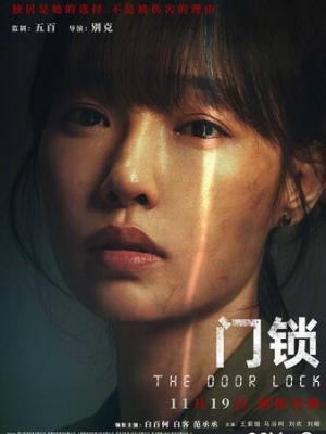 隐秘的角落